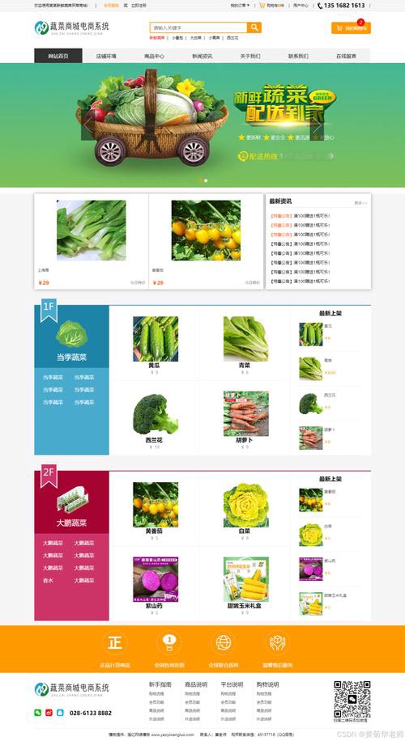 微信小程序开发：构建生活服务的新篇章