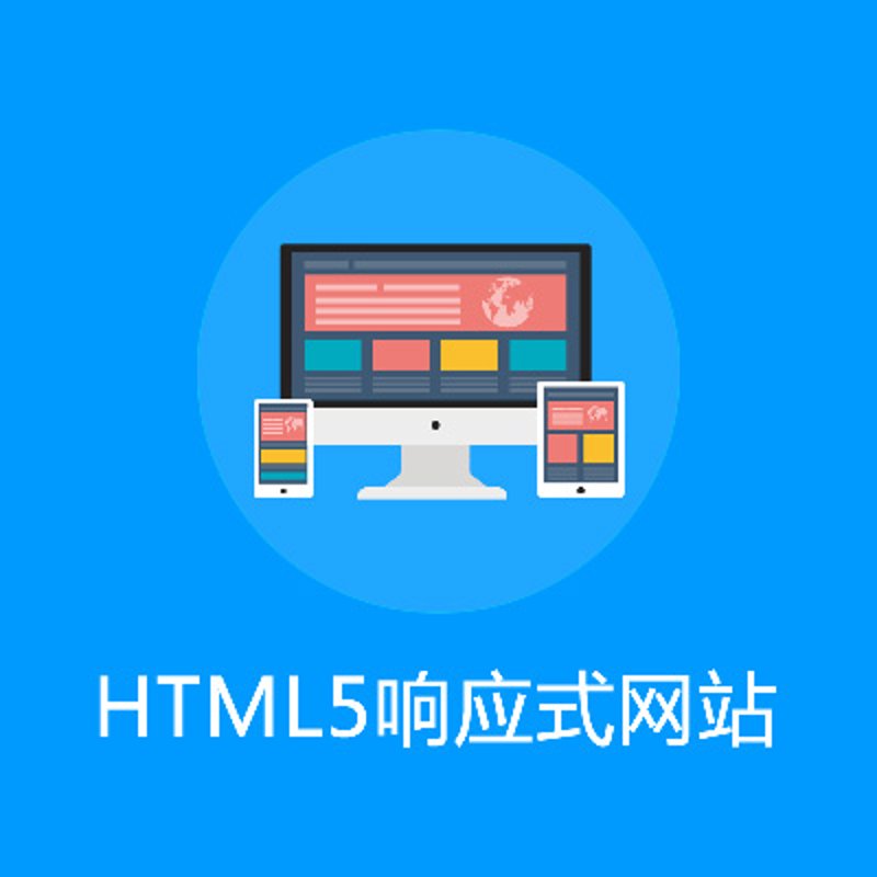 商城网站制作：打造线上经营的桥梁