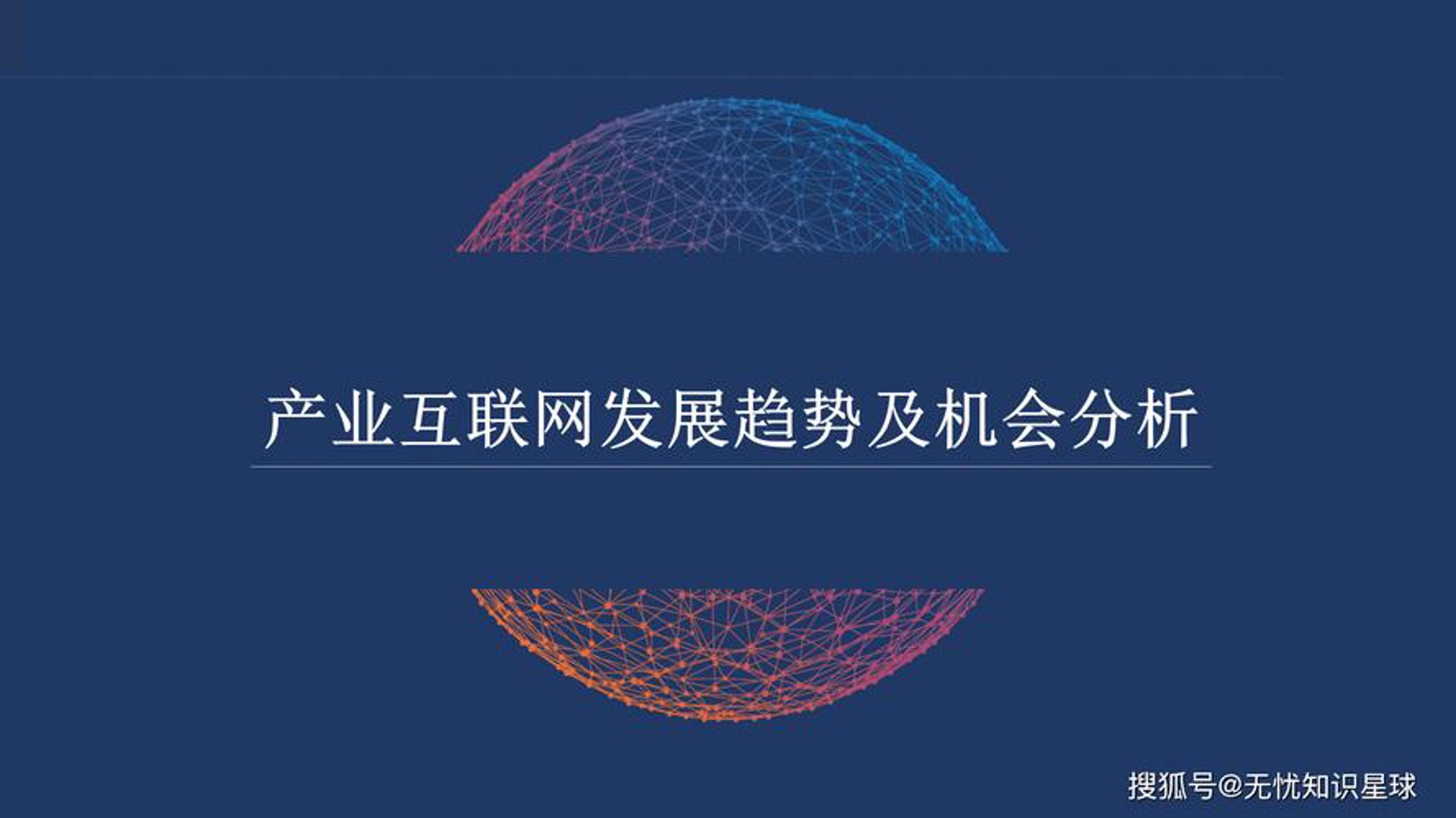 凌岳网络科技