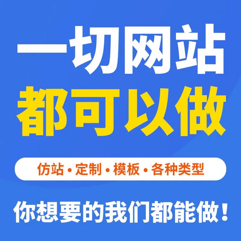 南京网站建设行业发展趋势透析
